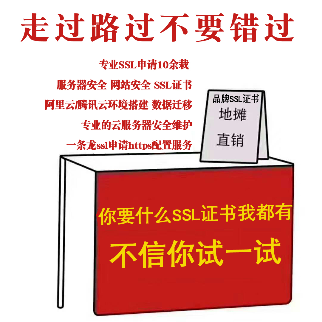 ssl证书简介